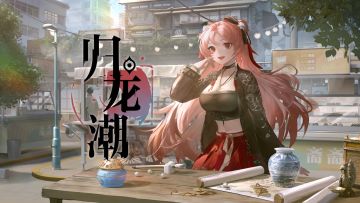 龙胤跃影 | 阳光明媚的好日子，带瑶瑶去转转吧！