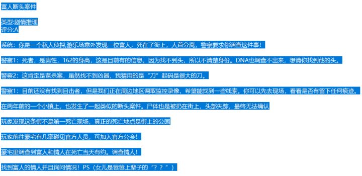 夜之城:净塔[故事收集活动！！！]截图