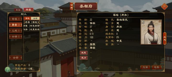 bug 赐婚后生育率都变成0截图