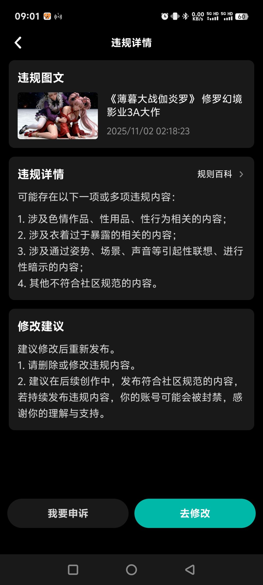 《薄暮大战伽罗炎》 修罗幻境影业3A大作 13
