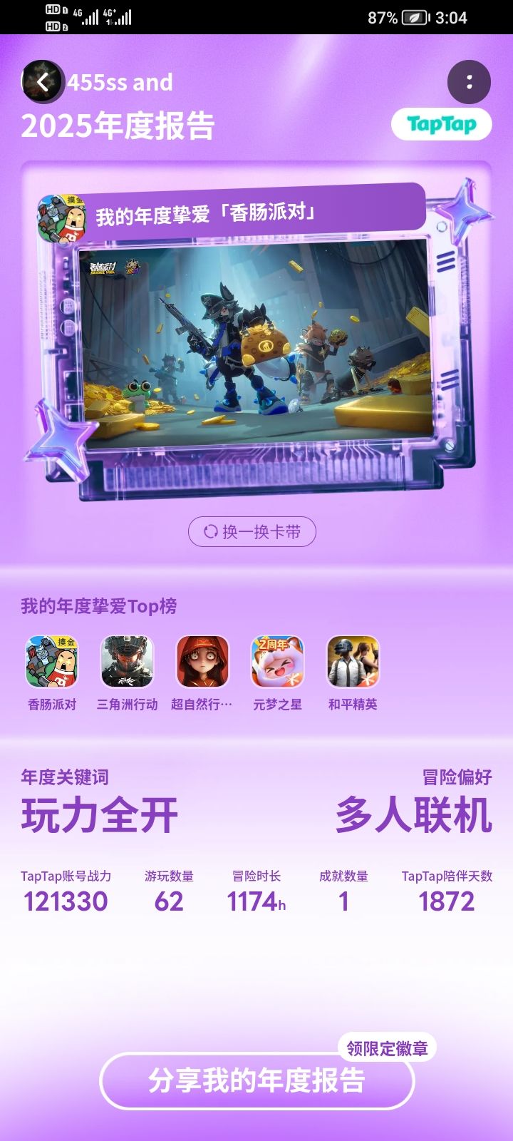 今年又过了 10