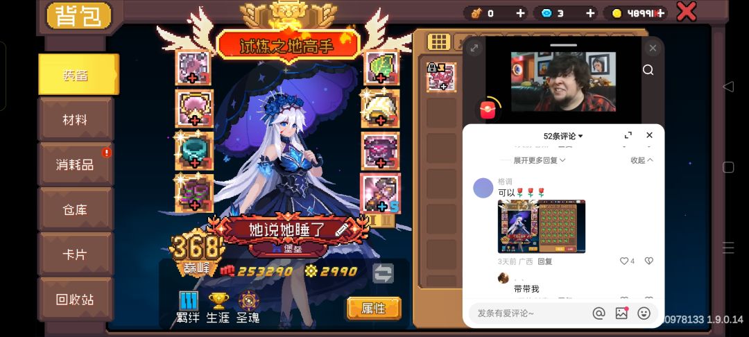 提一下建议，想上800层，打不动了 3