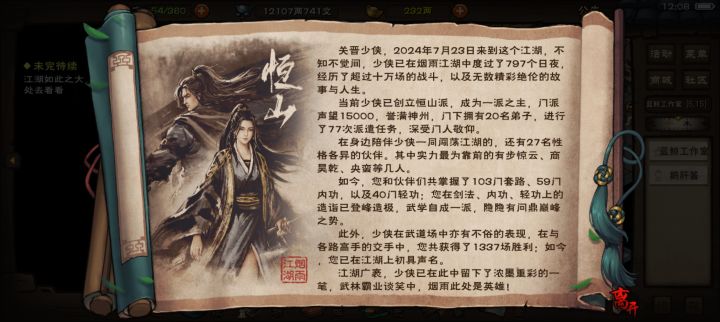 已游玩0.8734坤年截图