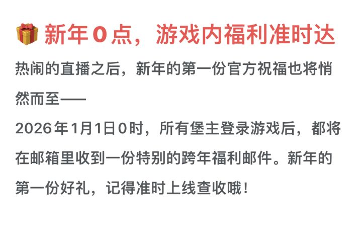 来来来,都猜猜这次能发多少金币?截图