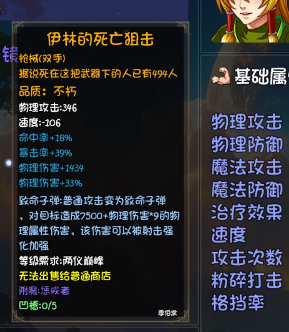 百炼词条给的数值是否有点逆天 1