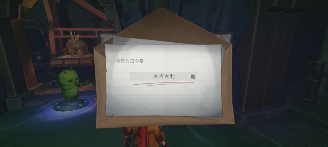 10.10财神口令 1