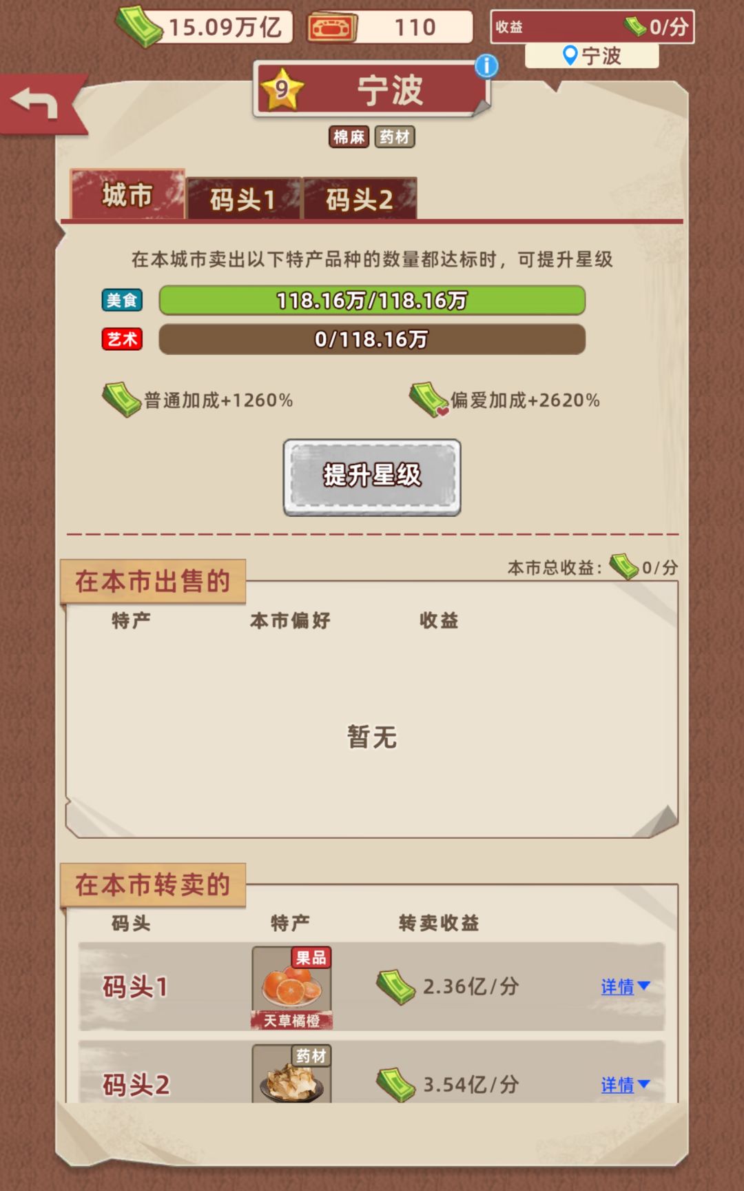 宁波和丽水地图都解锁了，期待更新啊啊啊 2