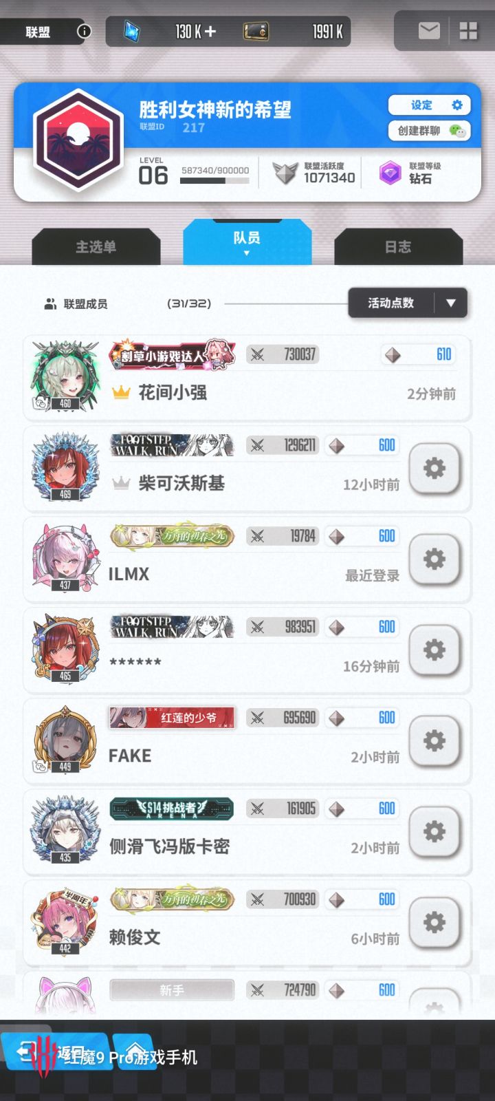 v区前90联盟:胜利女神新的希望招人了截图