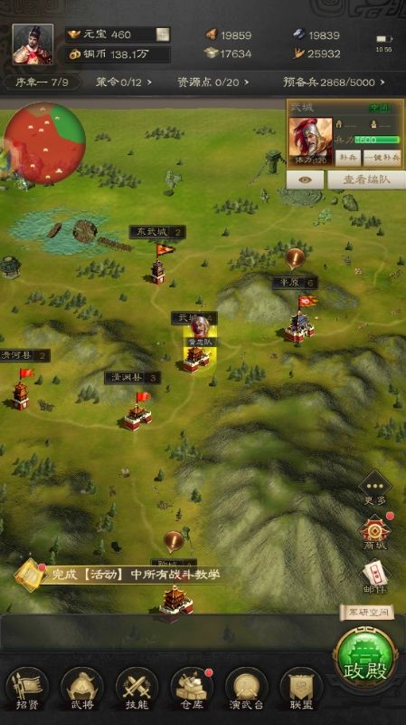 《争渡三国》全新战旗策略手游,即将上线。 3