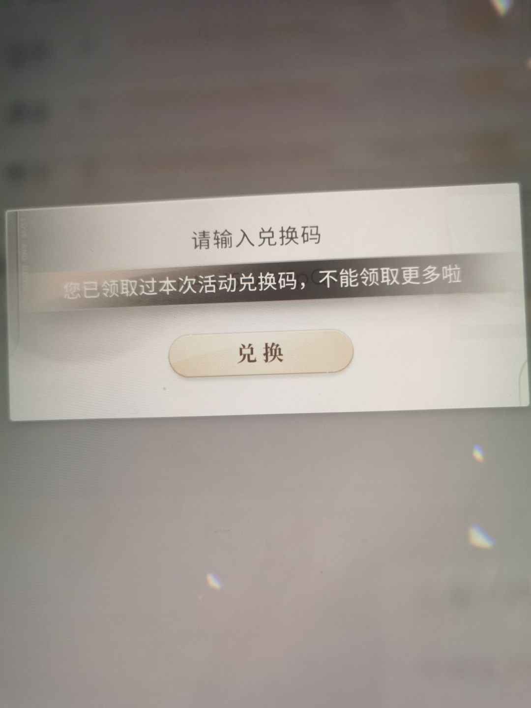 tap签到码 1