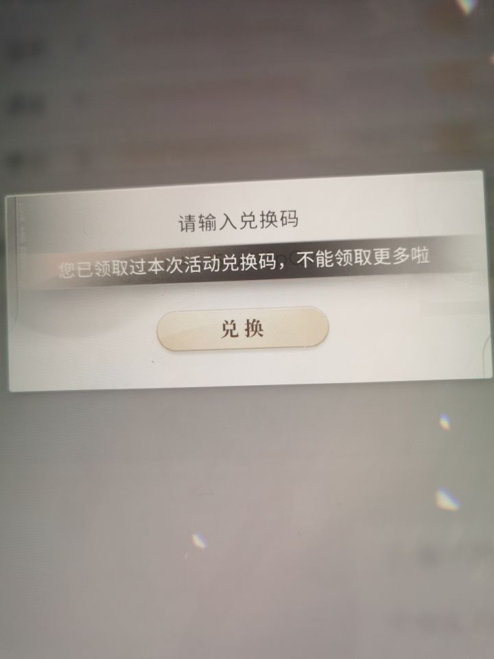tap签到码截图