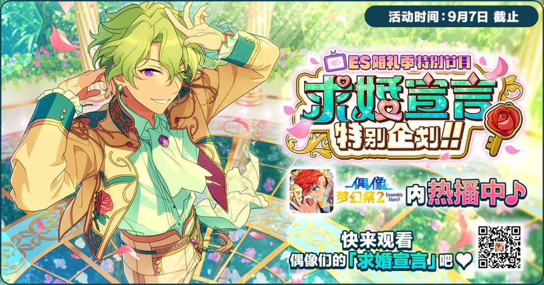 #偶像梦幻祭2# 1