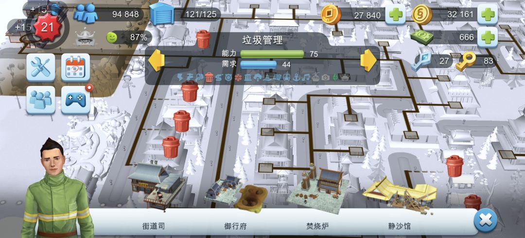 垃圾管理 1