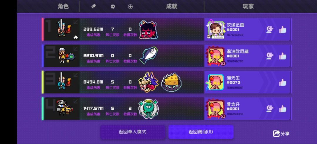 阿米尔、琳和金扎居然有人说不好用… 3