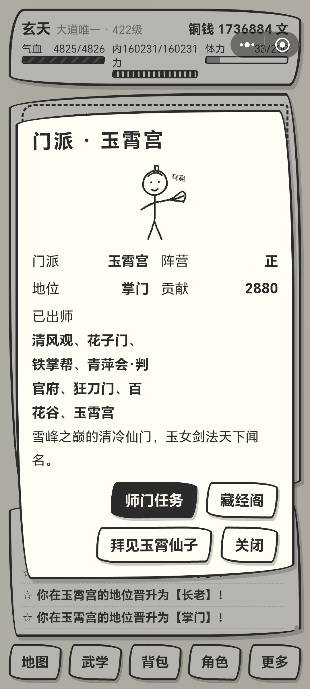 做个比较草率的攻略1.0 1