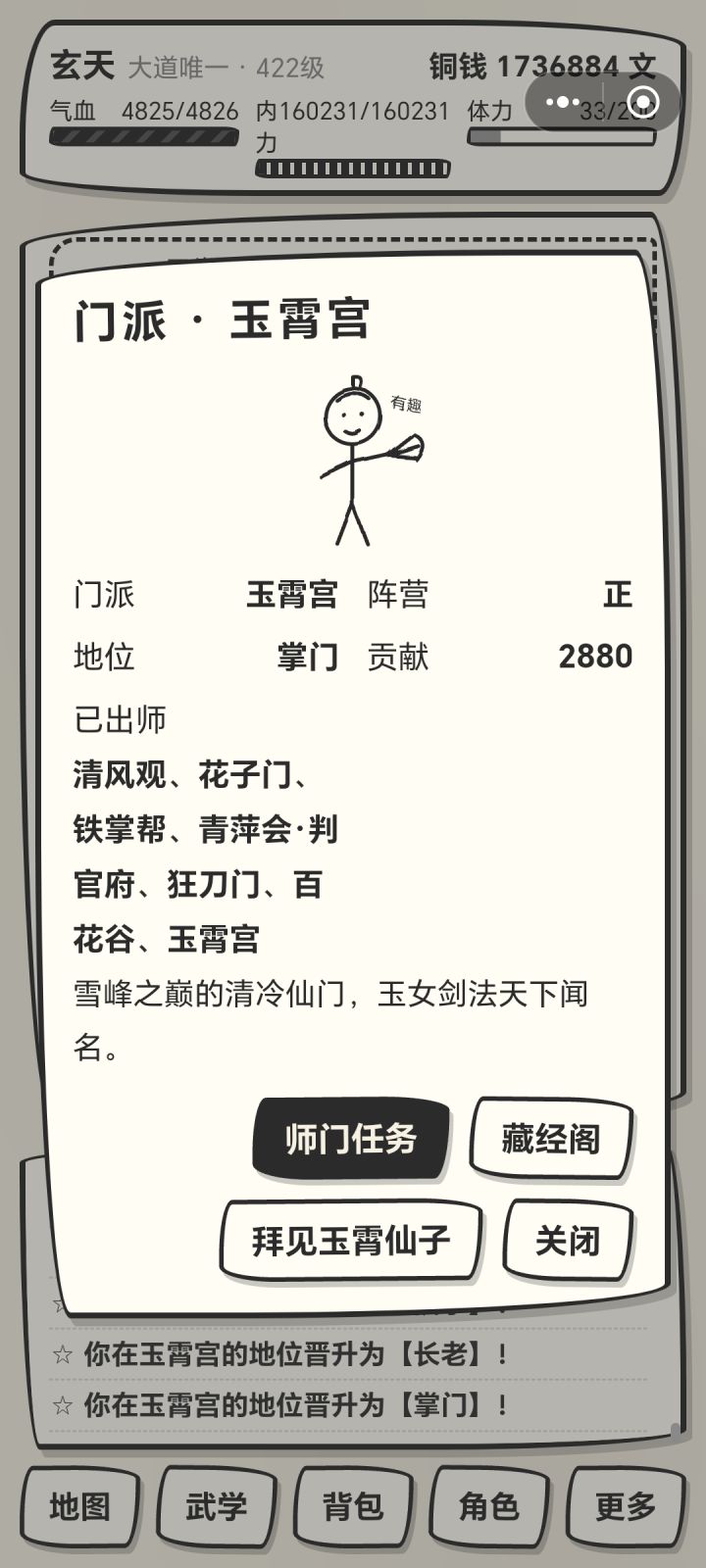 做个比较草率的攻略1.0截图