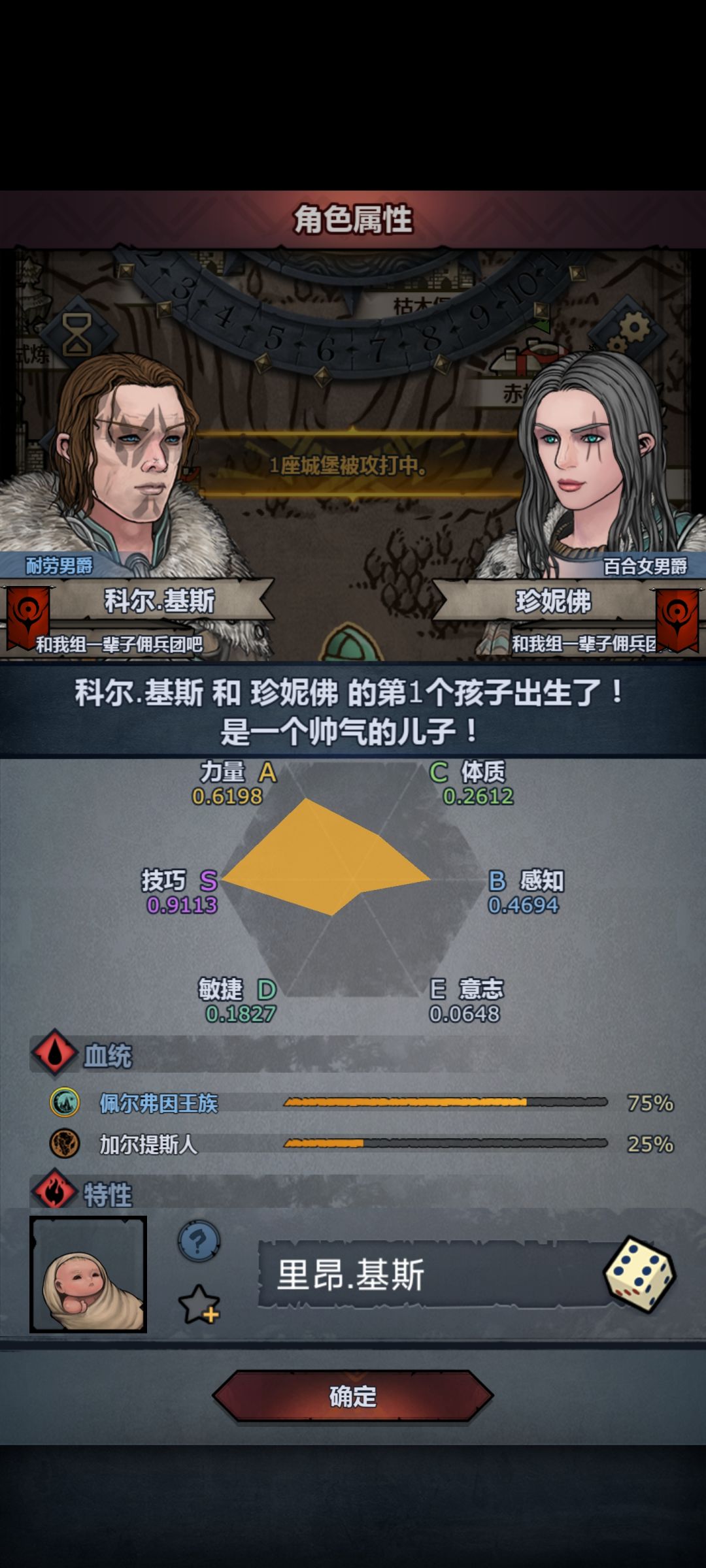 今日份小号进度，主角团孙辈王血伯爵 4