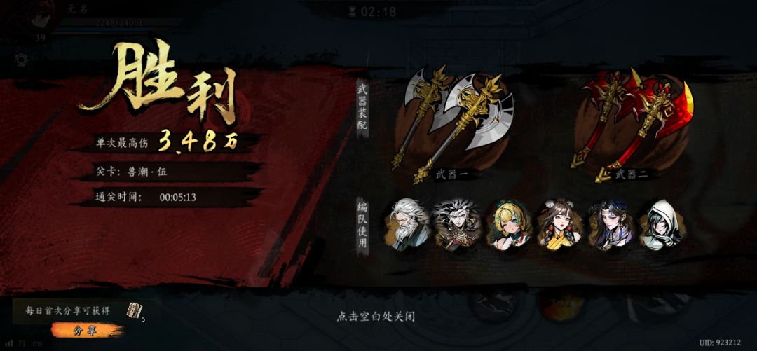 打卡!我的日常闯关! 1