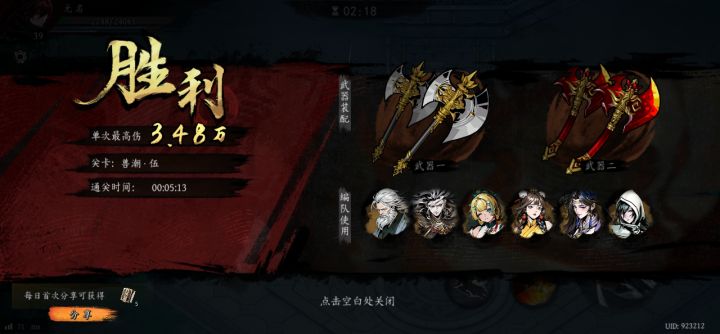 打卡!我的日常闯关!截图