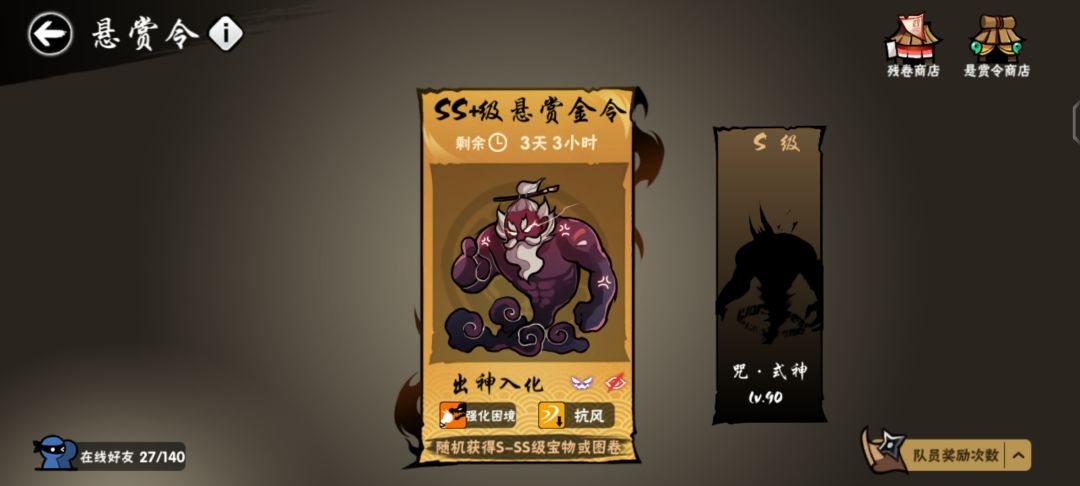想换虎纹 1