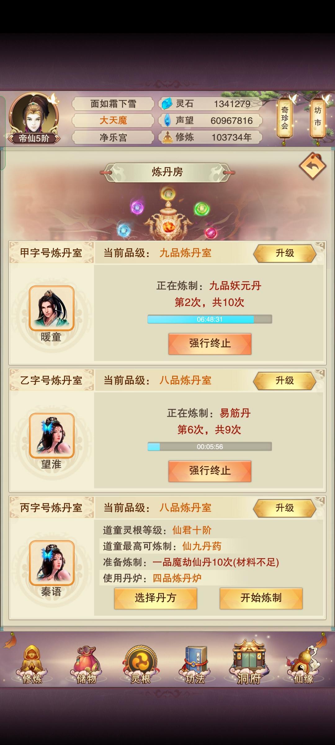 紫霞党新手攻略--仙居
炼丹房，有材料的可以升升等级，可以放火系道童帮你炼丹

悟道室，不多赘述，上天才能天天用，喝茶先就喝修炼的，有条件再喝战斗

洗髓池，出道童的，我的建议是先升到1级，然后偶尔千洗

道童居，每天派遣道童的，金系出炼器经验，木系出灵草和药材，水系出修为，火系出炼丹经验，土系出玄铁和炼器材料

养魂室，炼养魂丹在这里升级，百分百的成功率，提升出窍次数的，有就升就成了#游戏图文新春挑战截图