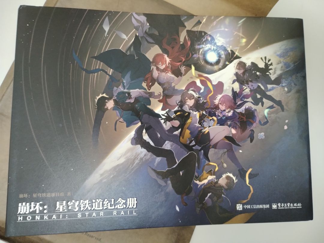 崩铁纪念册第四批到啦 1