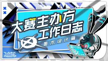 研发日志 | 美术设计篇——烈斩，你究竟还有多少惊喜是我不知道的！？像素小人GIF整活来了！