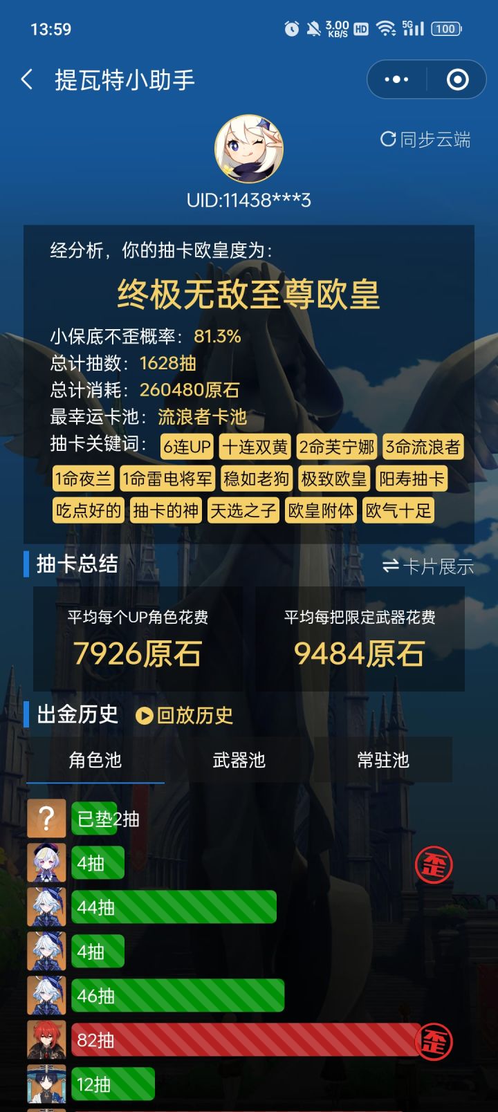 无聊无趣。截图