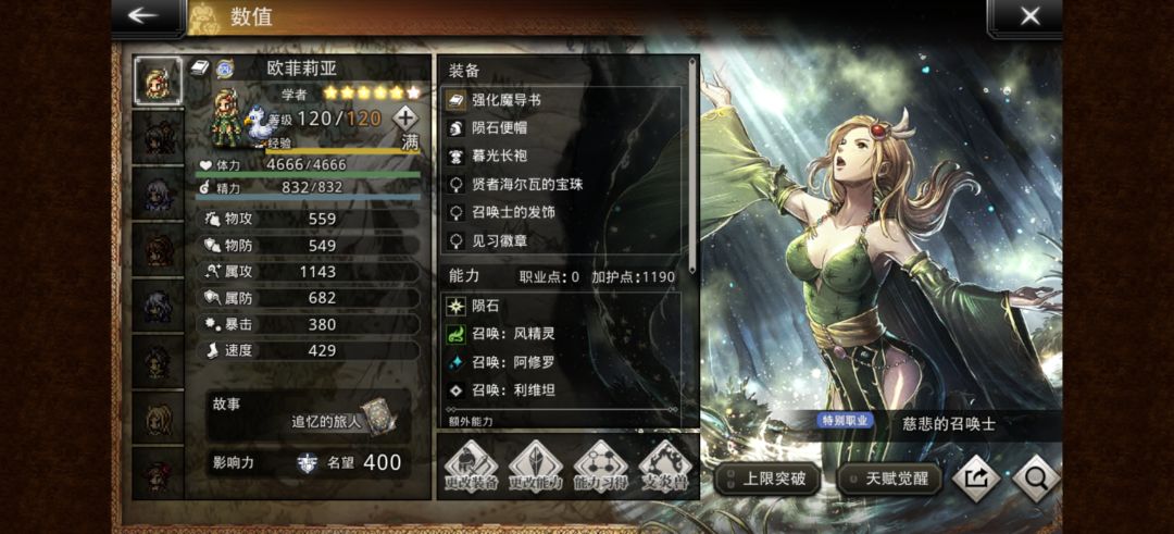 这四个的强度如何 1