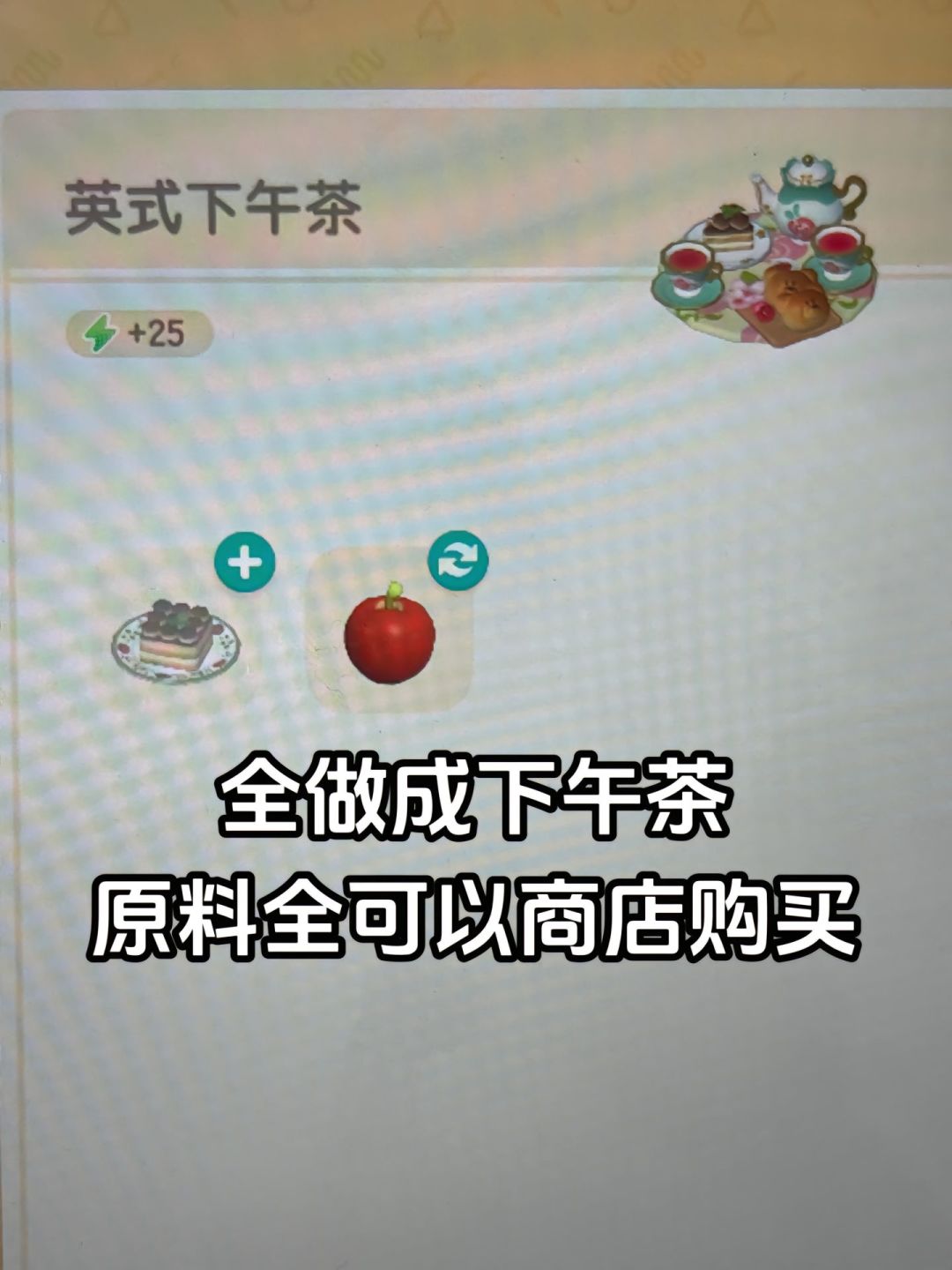 超牛刷金币方法!刷金币无需种地直接烹饪! 2