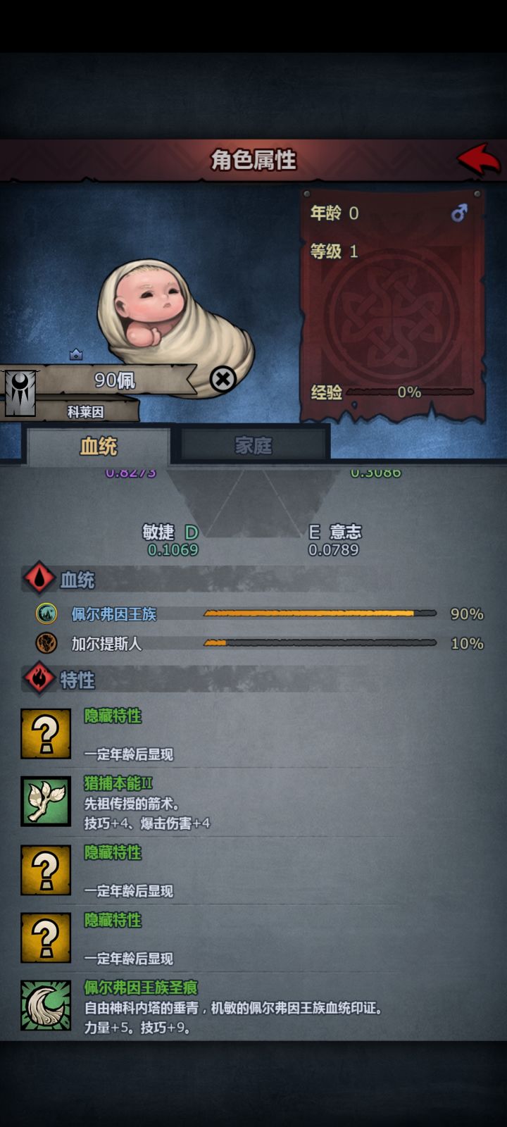 新手前期第一个圣痕出来该玩什么，目前有感意套和力体套传家宝，声望有几个信赖现在冲着法拉尊敬，城堡现在15级，有没有大佬可以说一下[表情_举手]截图