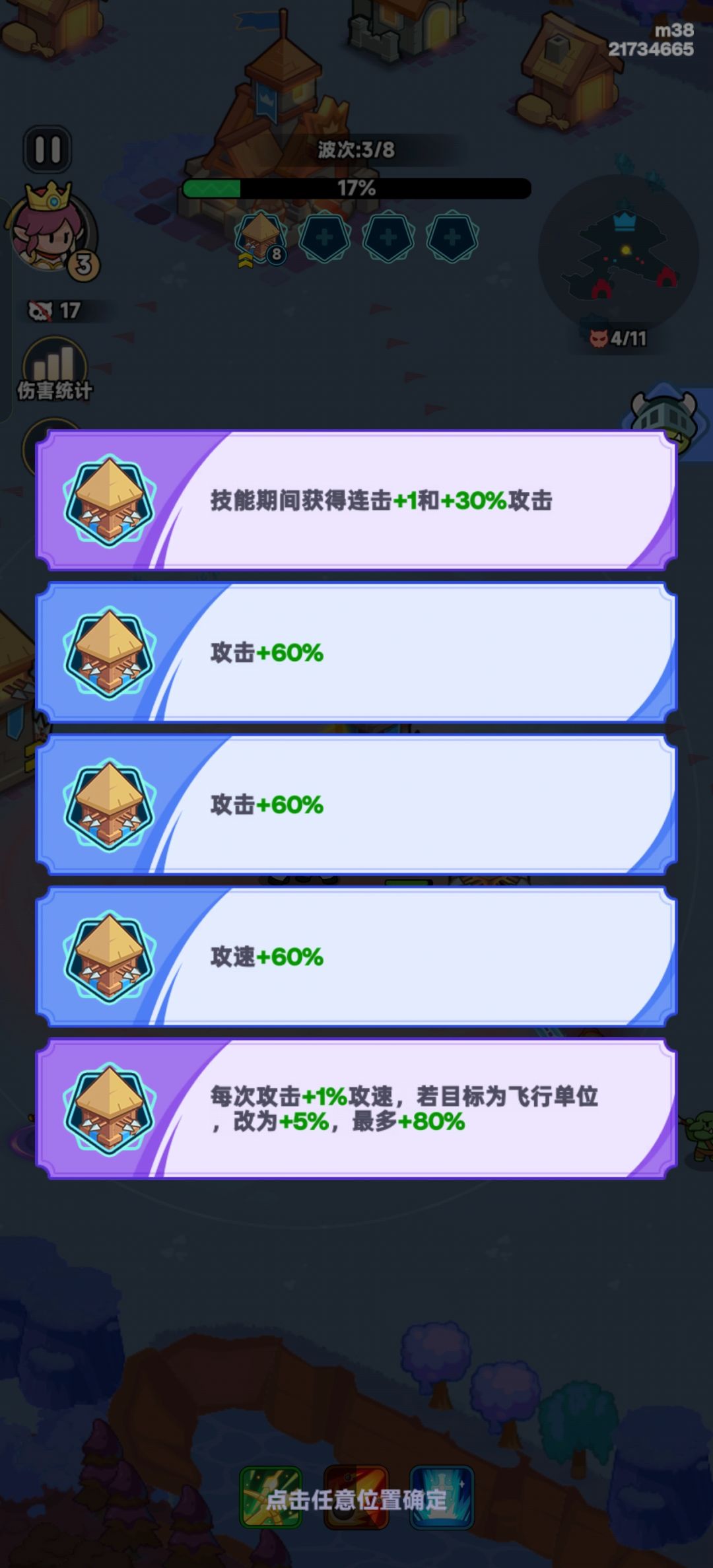 全境守卫 开心的每一天! 6