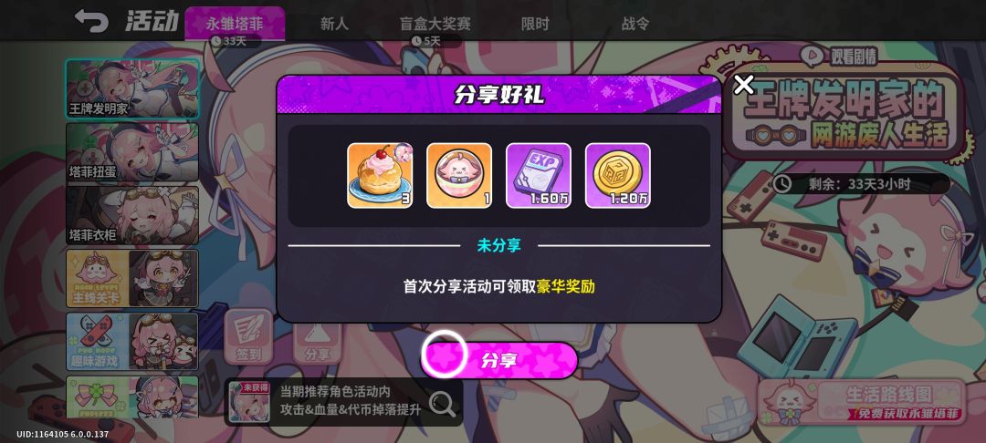 开服200抽,主线送角色 1