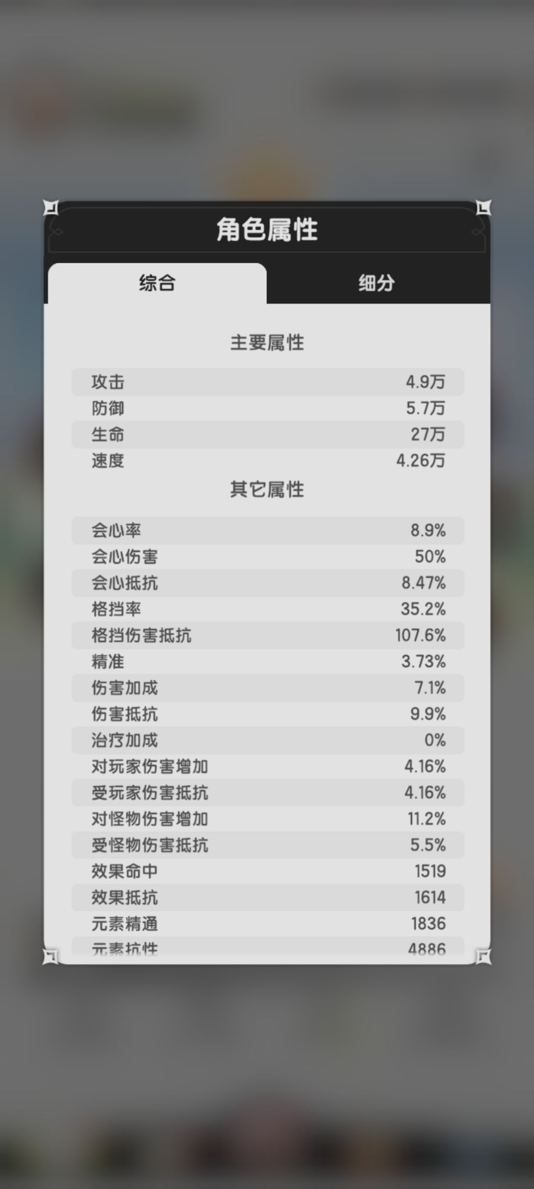 这就是骑士 3