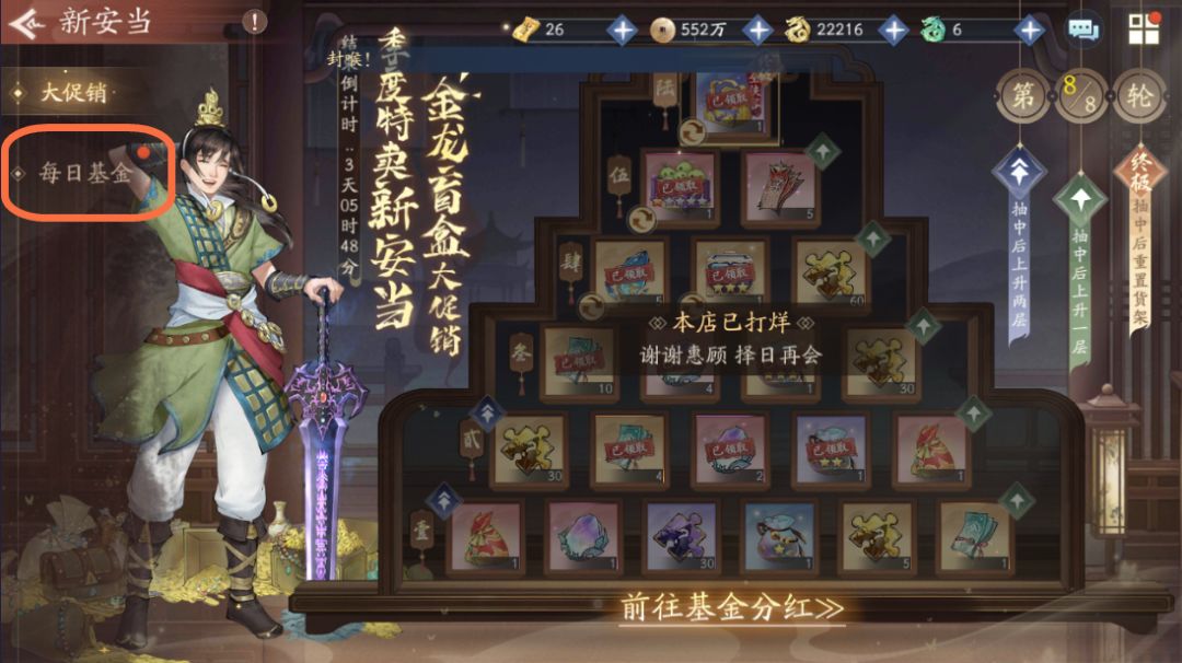 关于【新安当】的一些琐事 2