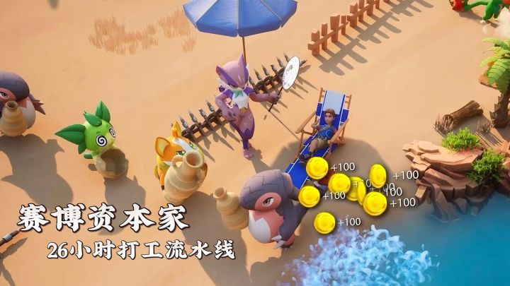 赛博资本家模拟器,26小时打工流水线截图