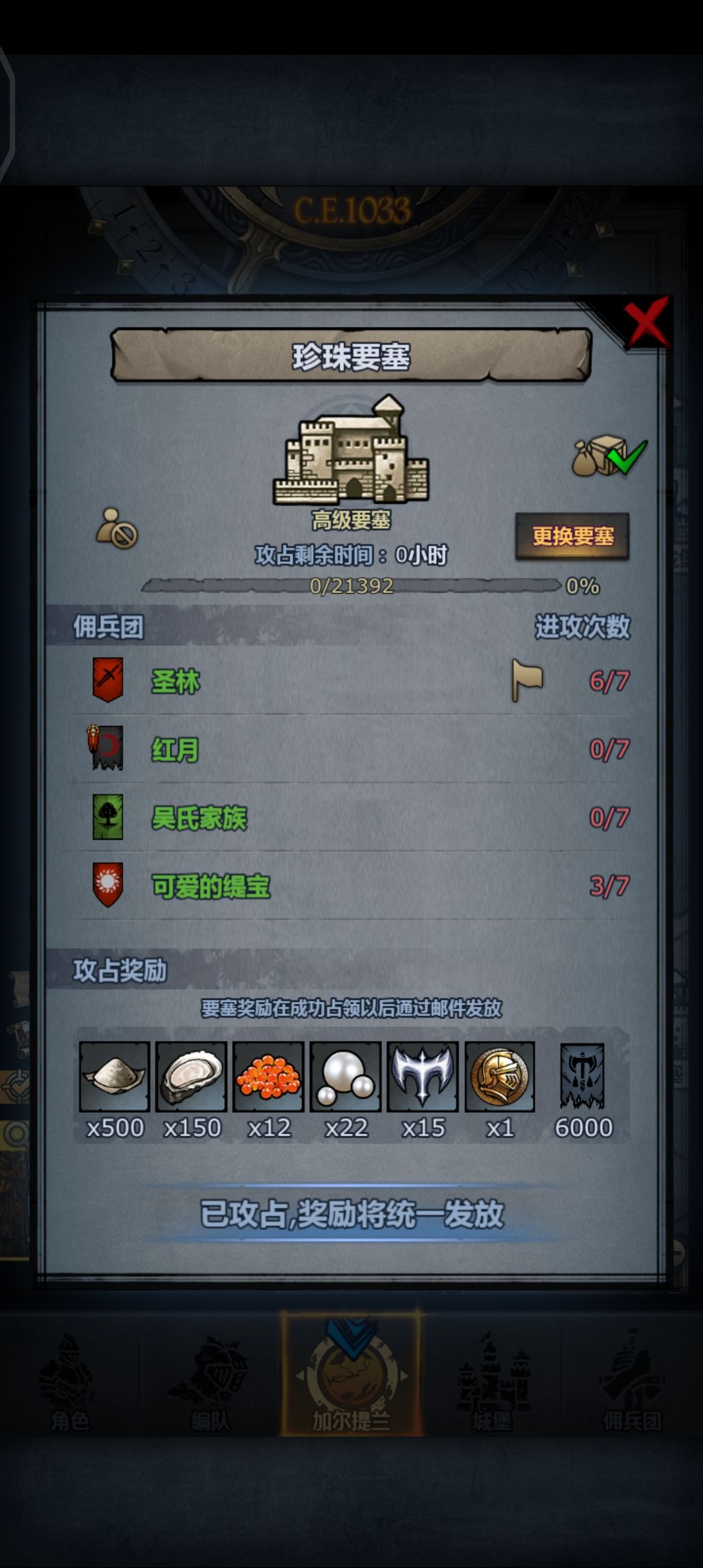 蛙趣,刺激 2