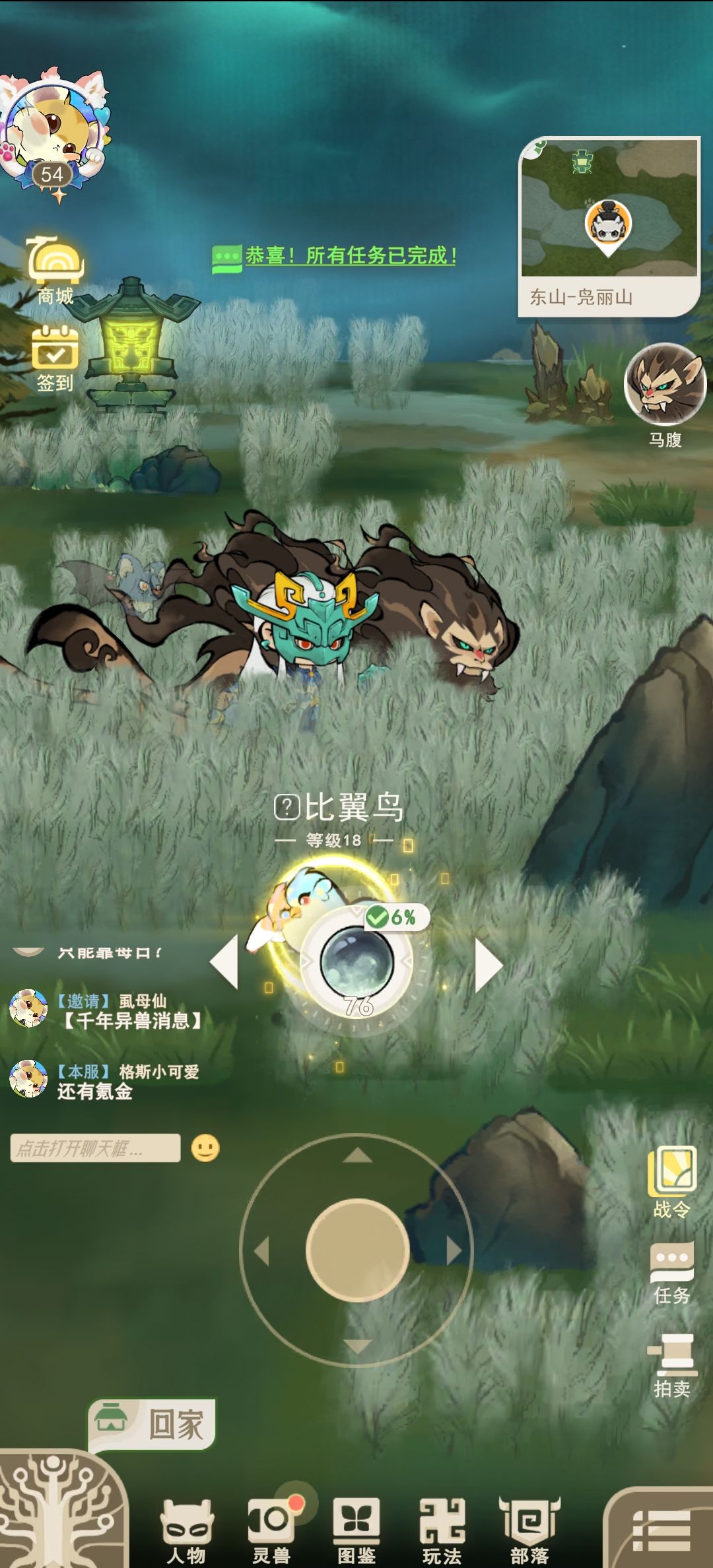 突破30大关，留贴纪念 2