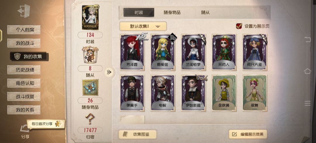 礼貌问价 2
