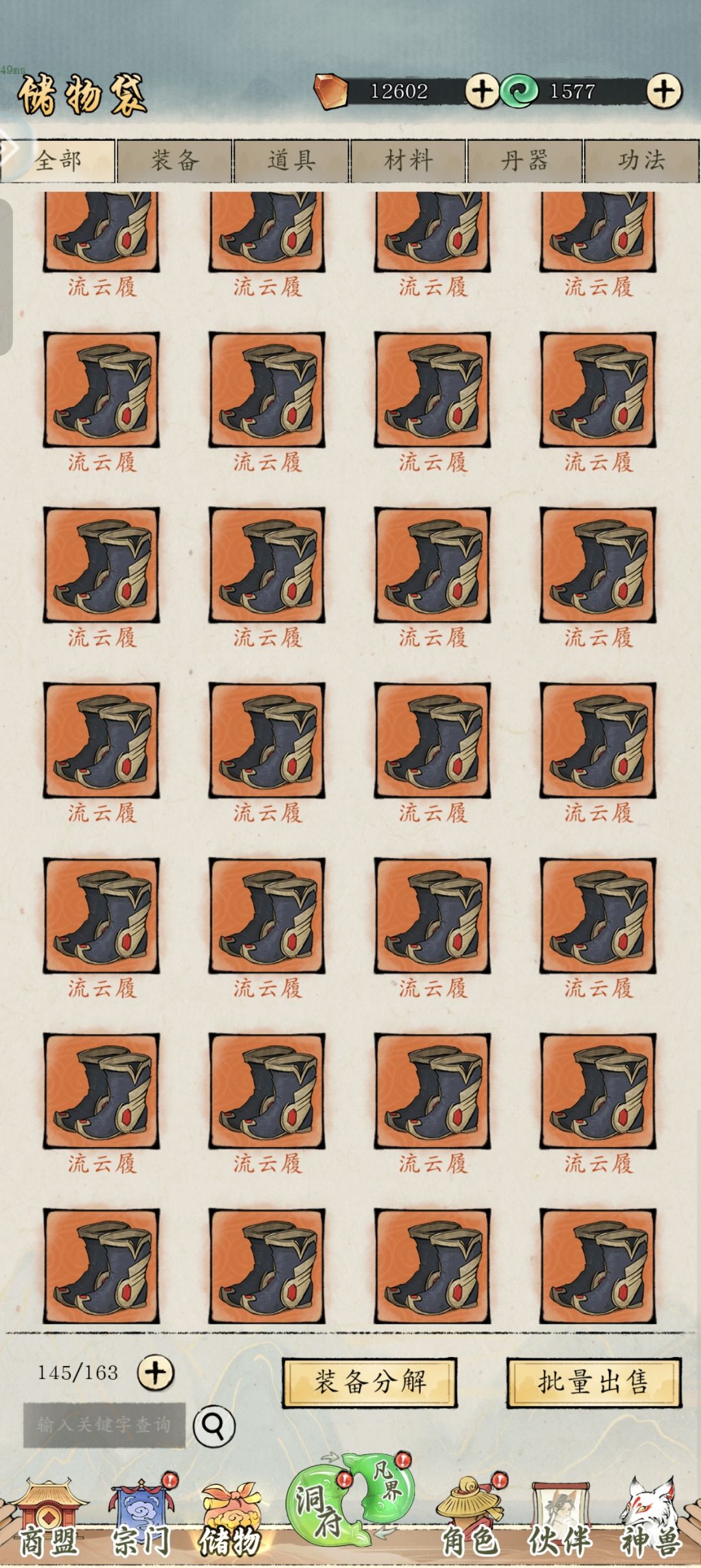 发现bug 2