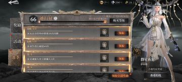 赛季通行证任务解析