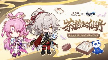 《崩坏：星穹铁道》× 茶百道联动开启！