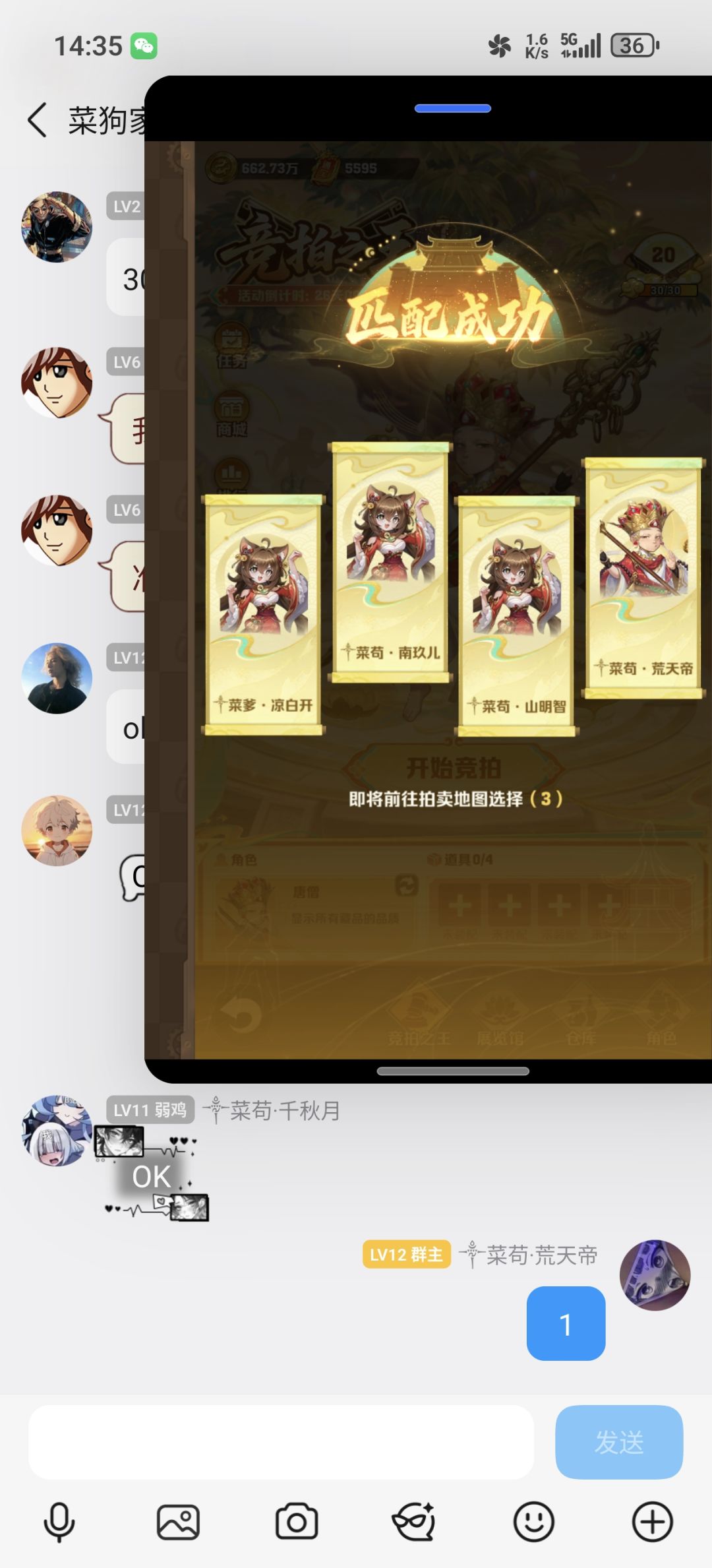 来我菜狗家族带飞一切 3