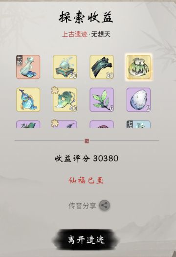 气运之子丨一次十连，抽出四件橙色古宝！