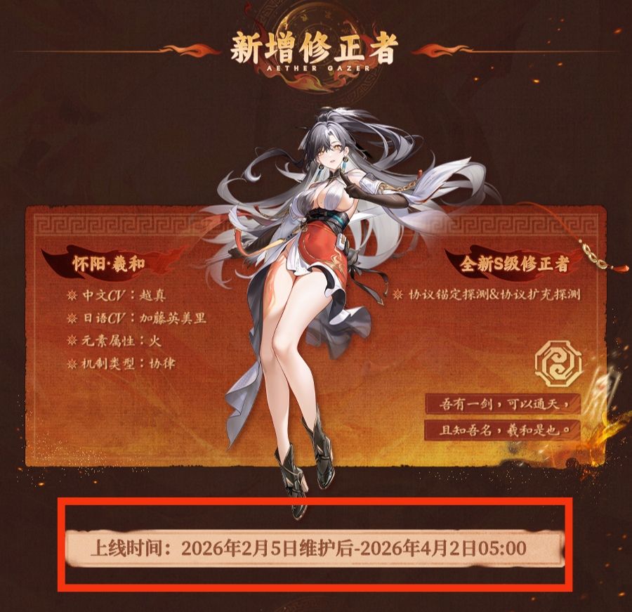 【闲聊留白】春节版本预告时间文案错误问题 1