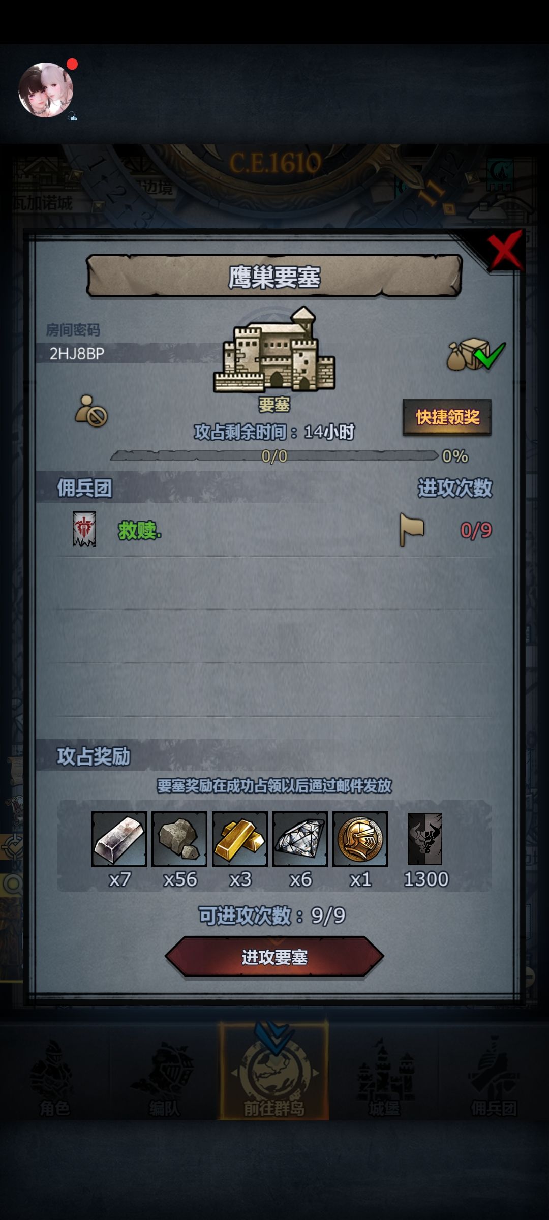 还有渠道服日车 1