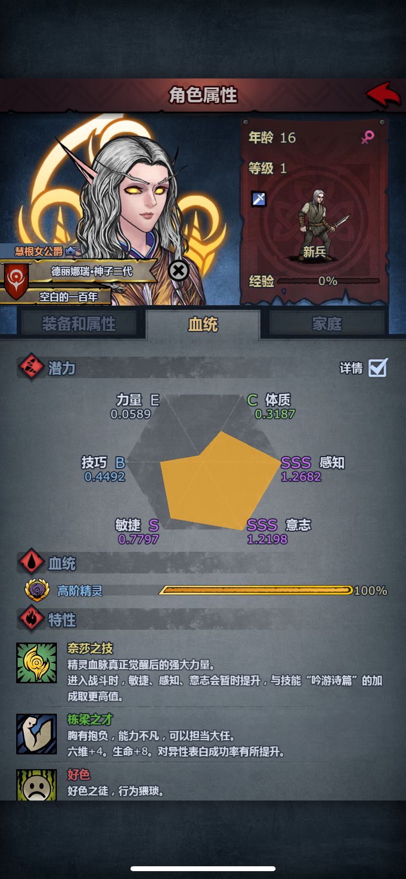 晒一下推了一早的妥协成果 3