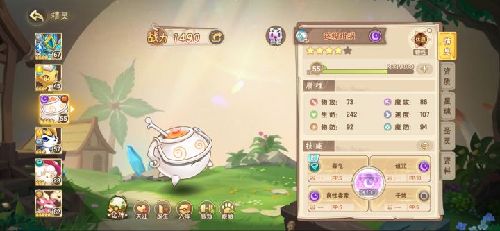 55迷糊坩埚单过60小鹿截图
