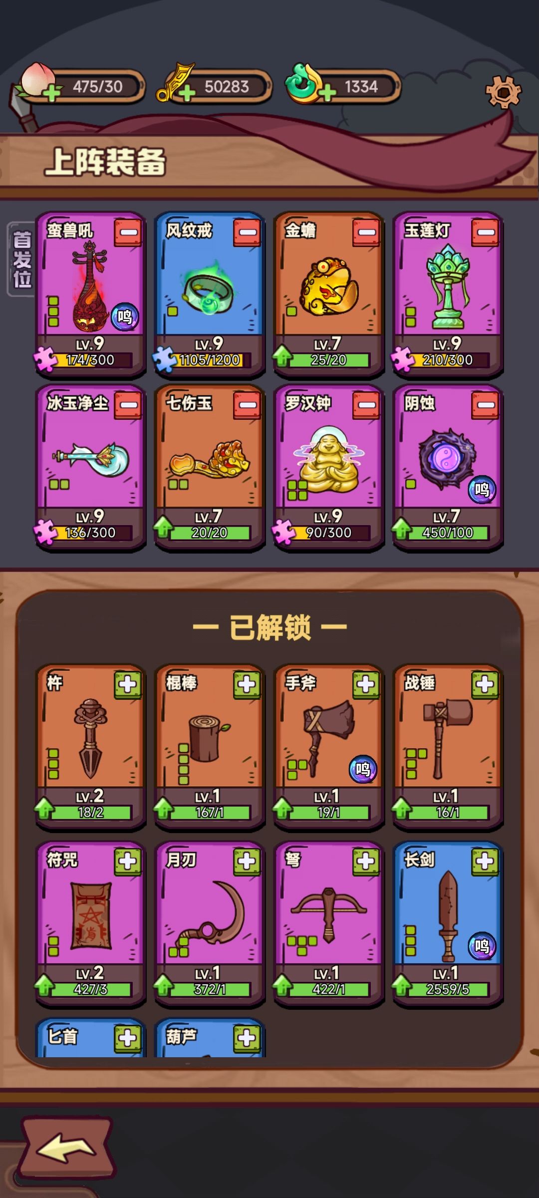 一代版本一代神 3