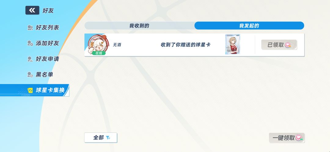 玩个游戏都能遇到这样的人 2